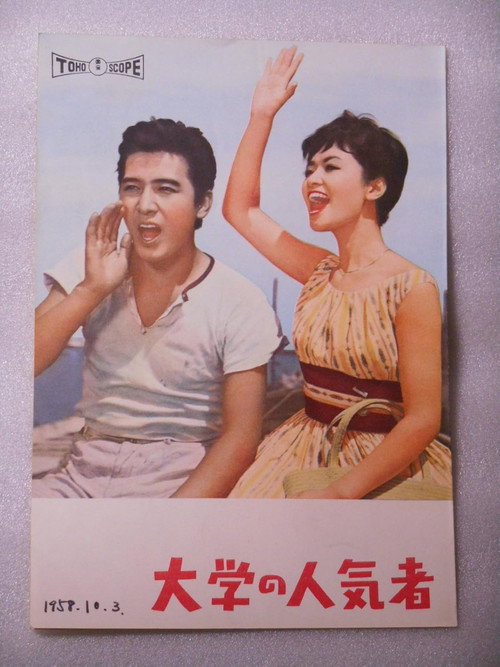 The College Hero poster
