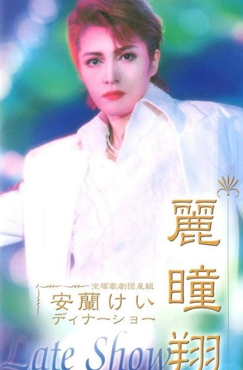 Aran Kei Dinner Show 「Late Show」 poster