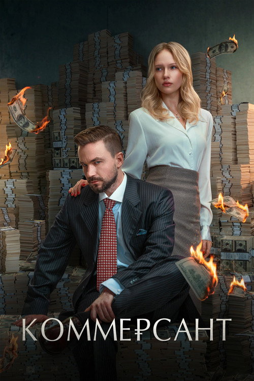 The Hustler poster