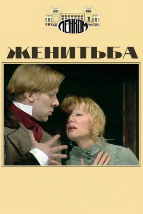 Marriage poster