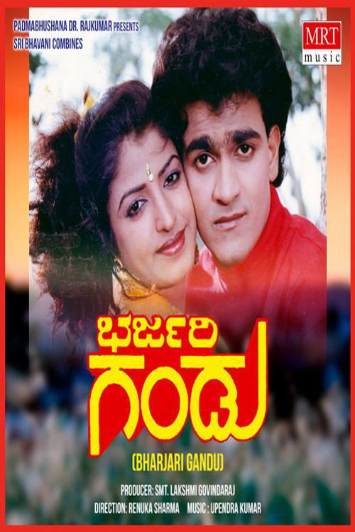 Bharjari Gandu poster
