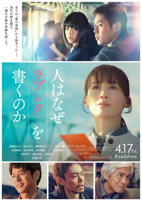 One Last Love Letter poster