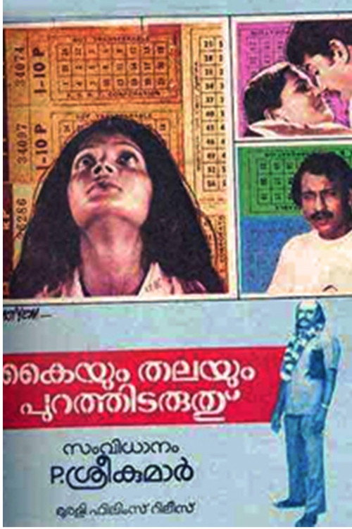 Kaiyum Thalayum Purathidaruthu poster