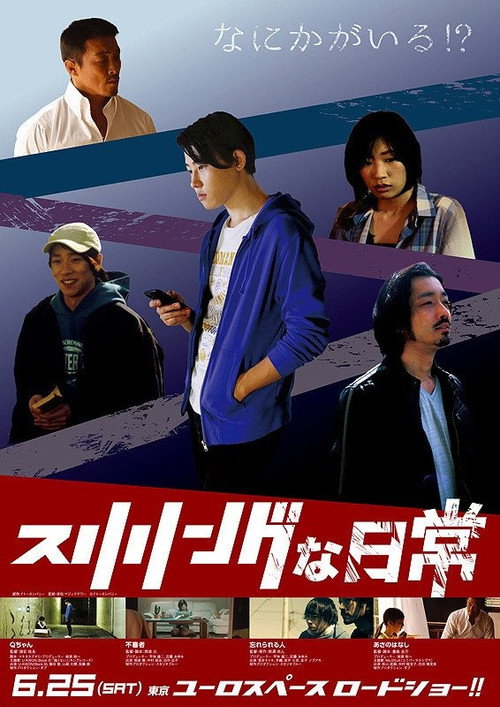 Thrilling Daily Life poster