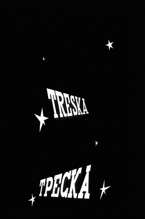 Treska Factory poster