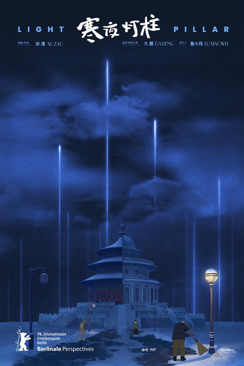 Light Pillar poster