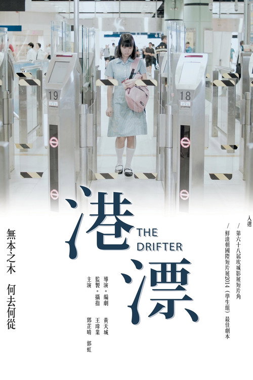 The Drifter poster