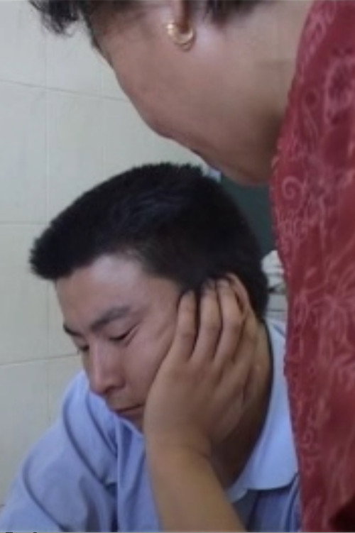 The Days of Huang Jing’s Mother poster
