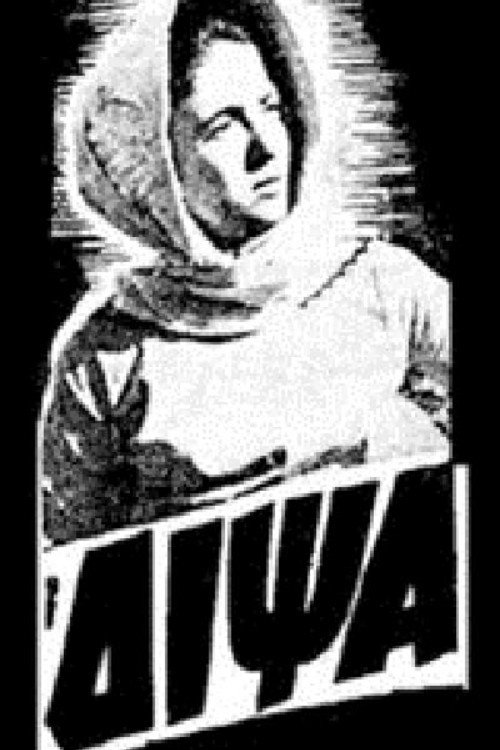 Η δίψα poster