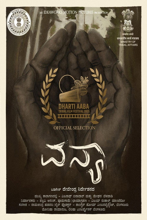 Vanya poster