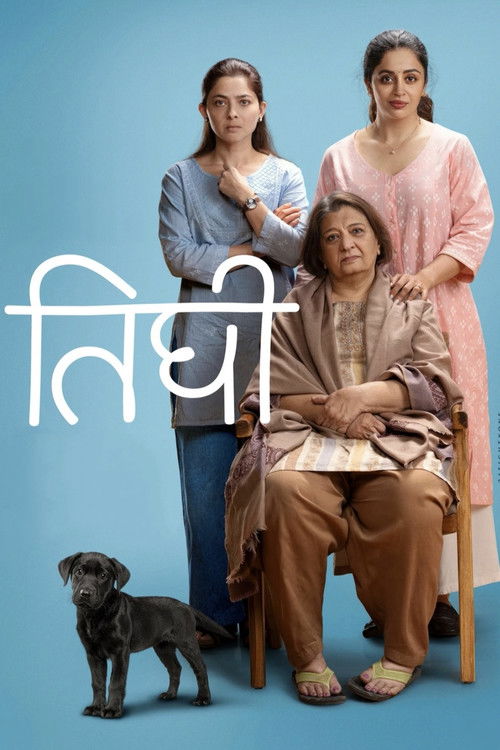 Tighee poster