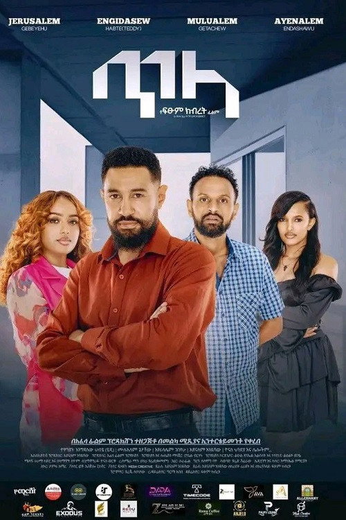 Tila 2026 poster