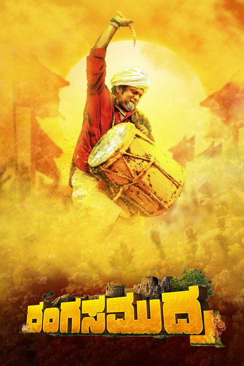 Rangasamudra poster
