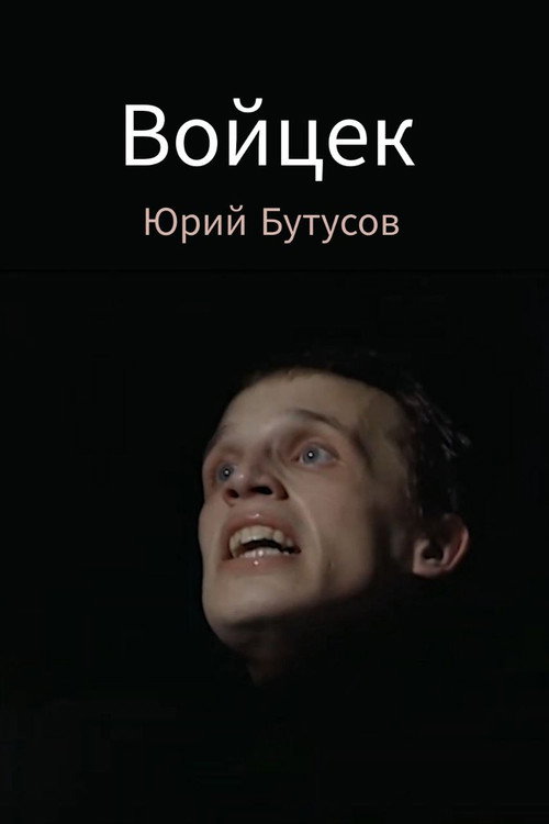 Woyzeck poster