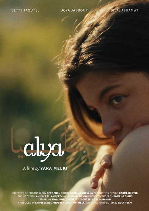 Alya poster