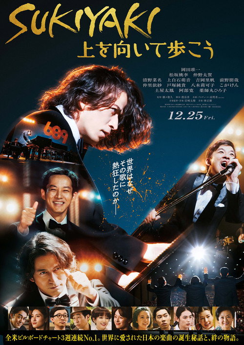 Sukiyaki poster