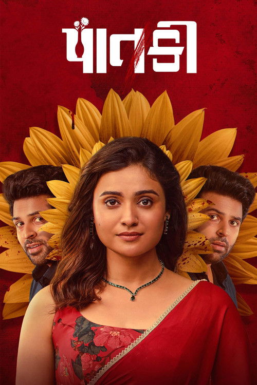 Paatki poster