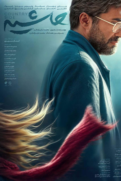Countryside poster