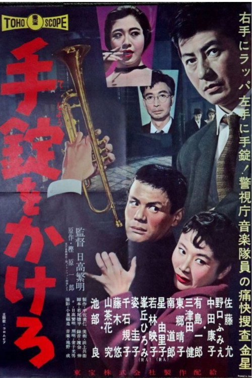 The Entrapped Gangster poster