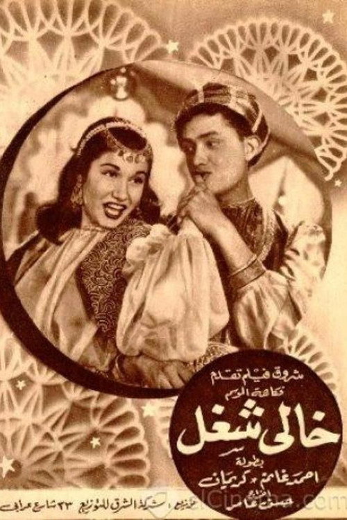 Unemployed poster