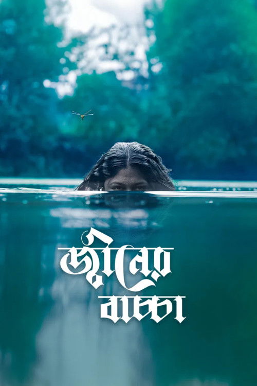 Djinner Bachcha poster