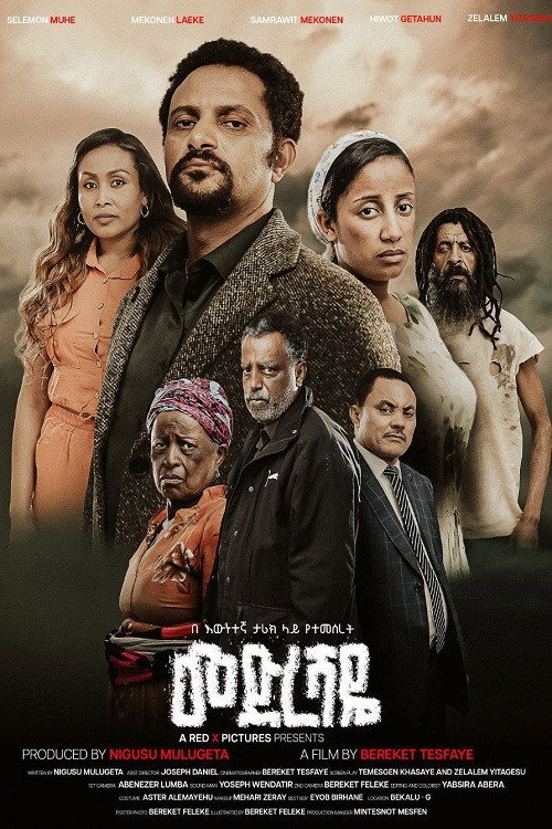 Medreshaye poster