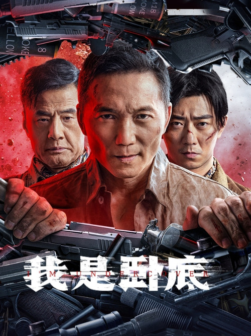 I'm Undercover poster