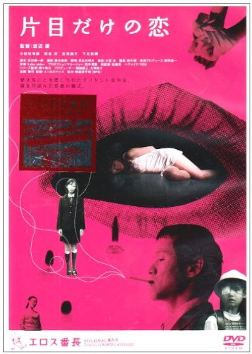 Katame dake no koi poster