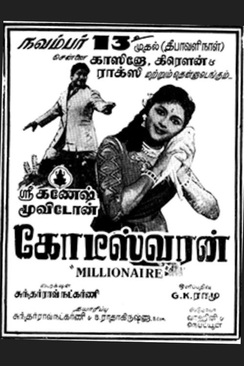 Koteeswaran poster