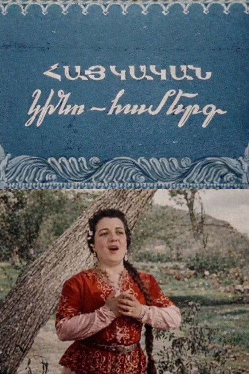 Armenian Film Concert poster
