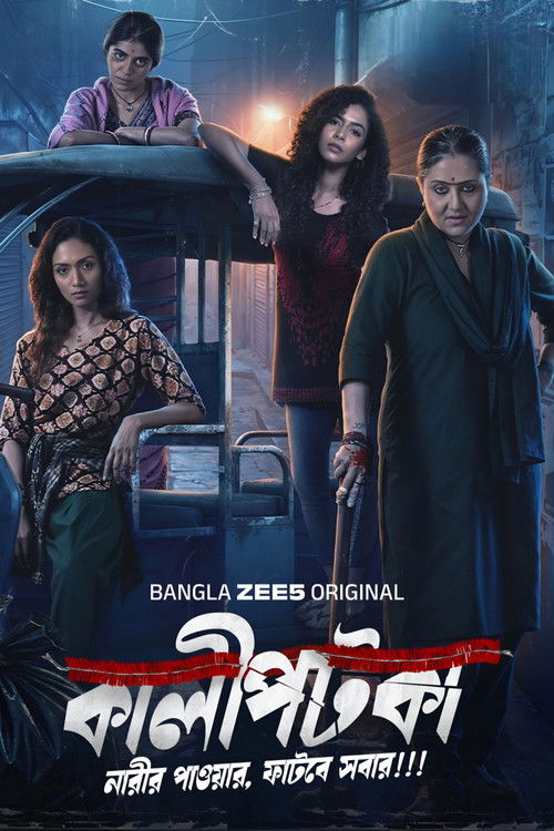 Kaalipotka poster