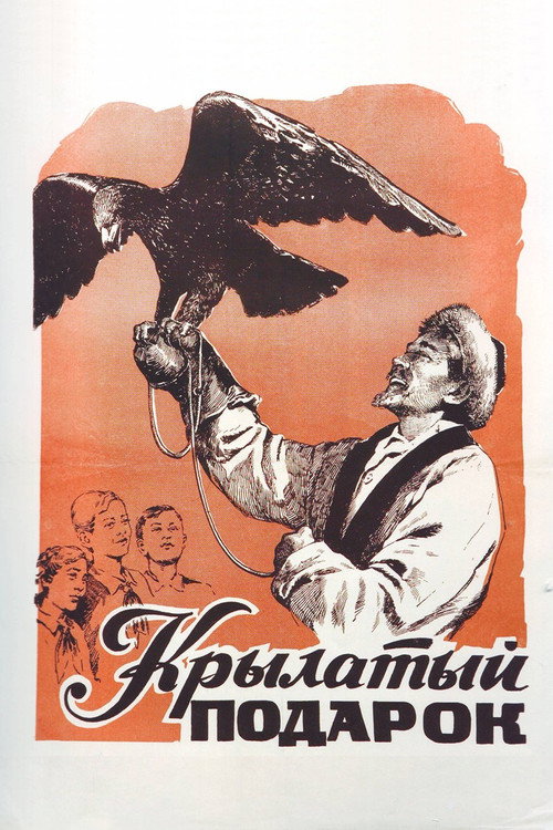 Winged Gift poster