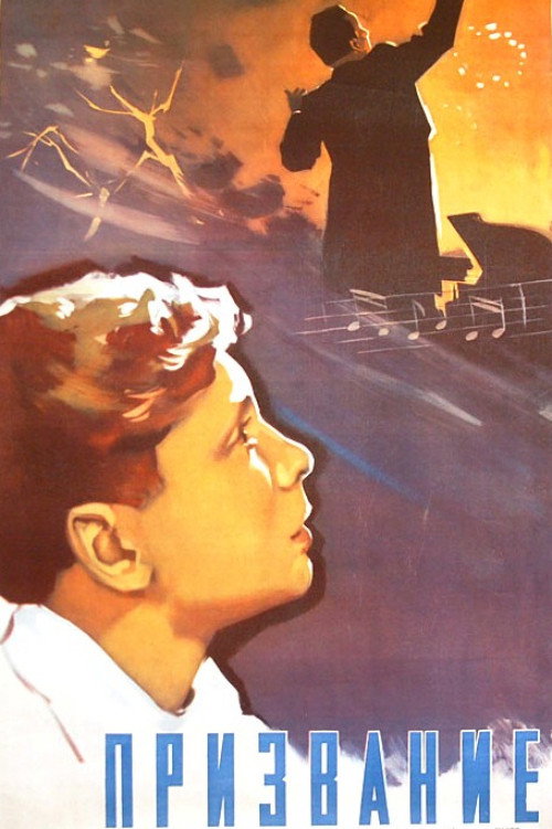 Vocation poster