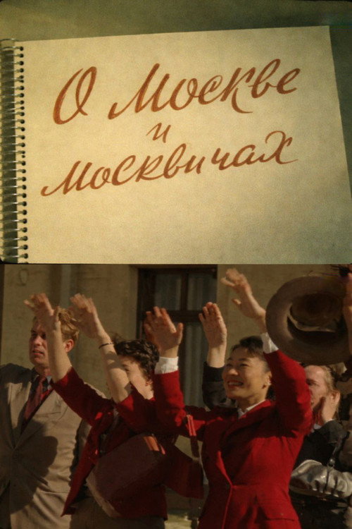 About Moscow and Muscovites poster