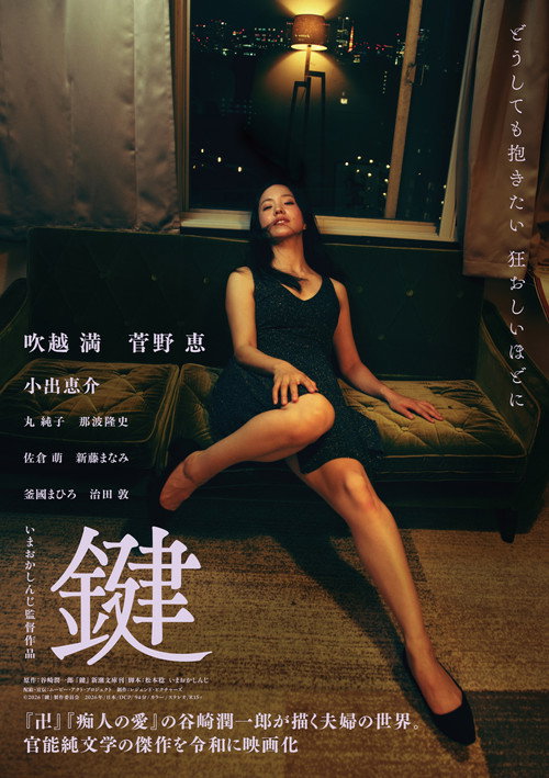 Kagi poster