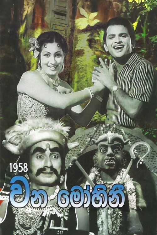 Vana Mohini poster