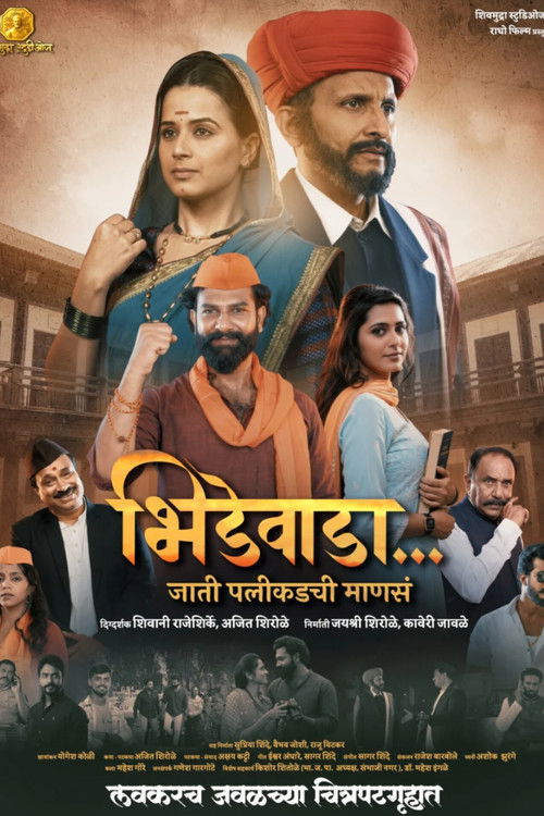 Bhidewada poster