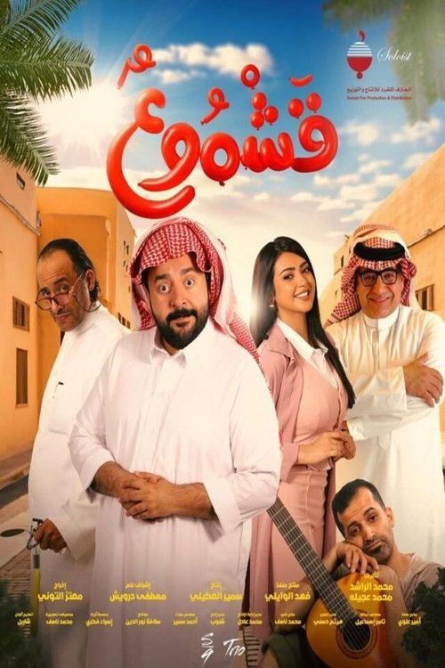 Qashmoo poster