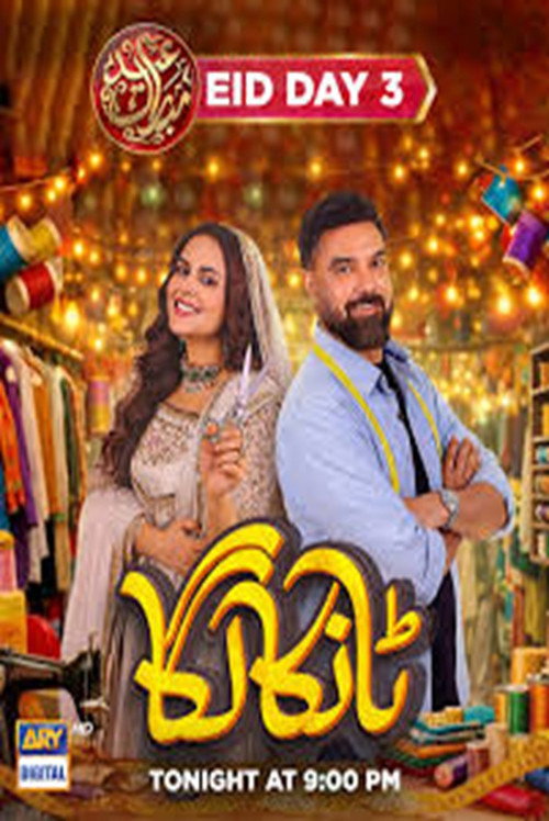 Tanka Laga poster