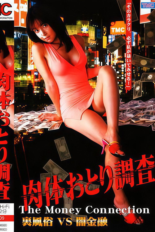 Body Bait Investigation: Underground Sex Industry vs. Loan Sharks poster