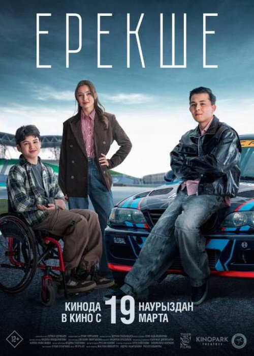 Special poster