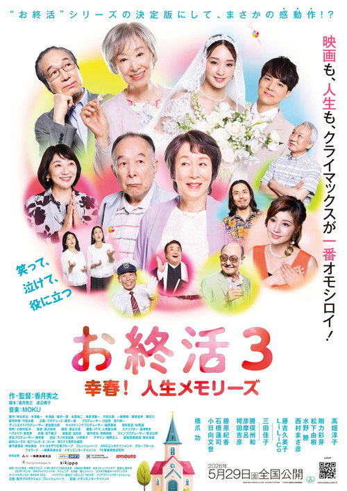 Goodbye, My Loved Ones! poster