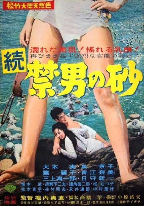 Love in the Deep poster