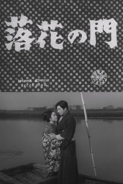 Rakka no mon poster