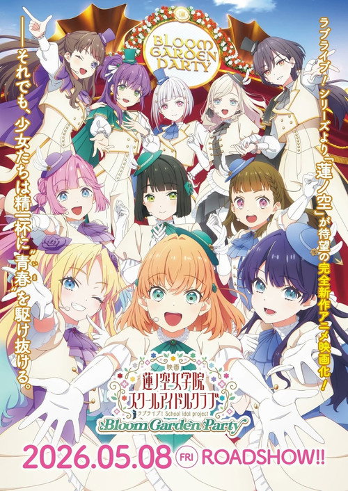 Love Live! Hasunosora Girls' High School Idol Club Bloom Garden Party poster