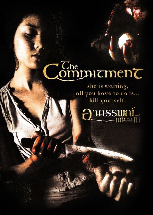 The Commitment poster
