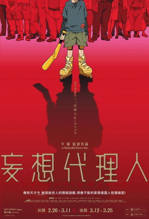 Paranoia Agent: Part 1 poster