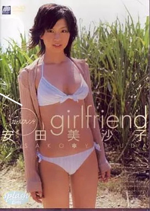 安田美沙子 girlfriend poster