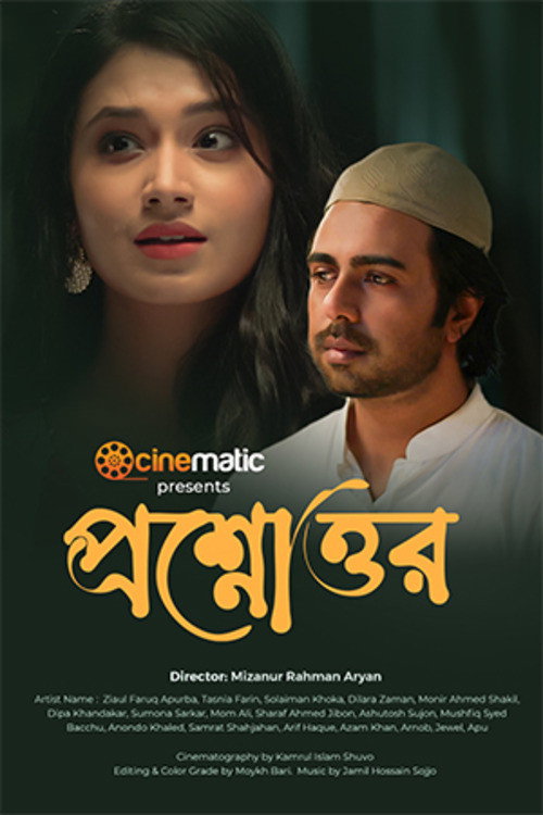 Proshnouttor poster