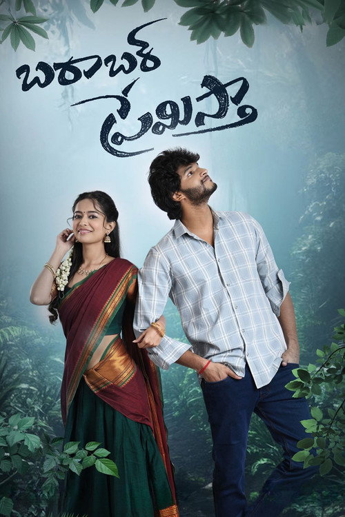 Barabar Premistha poster